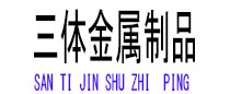 磐石光伏配件