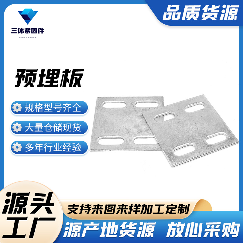 磐石三体金属制品